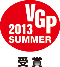 vgp2013summer_award_logo